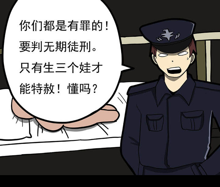 三层实木和新三层实木的区别漫画,第103章：1图