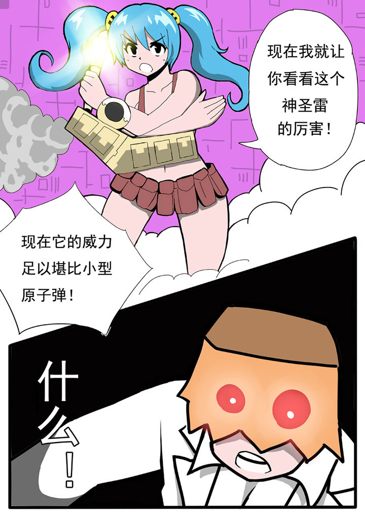 三层实木地板英文漫画,第58章：2图