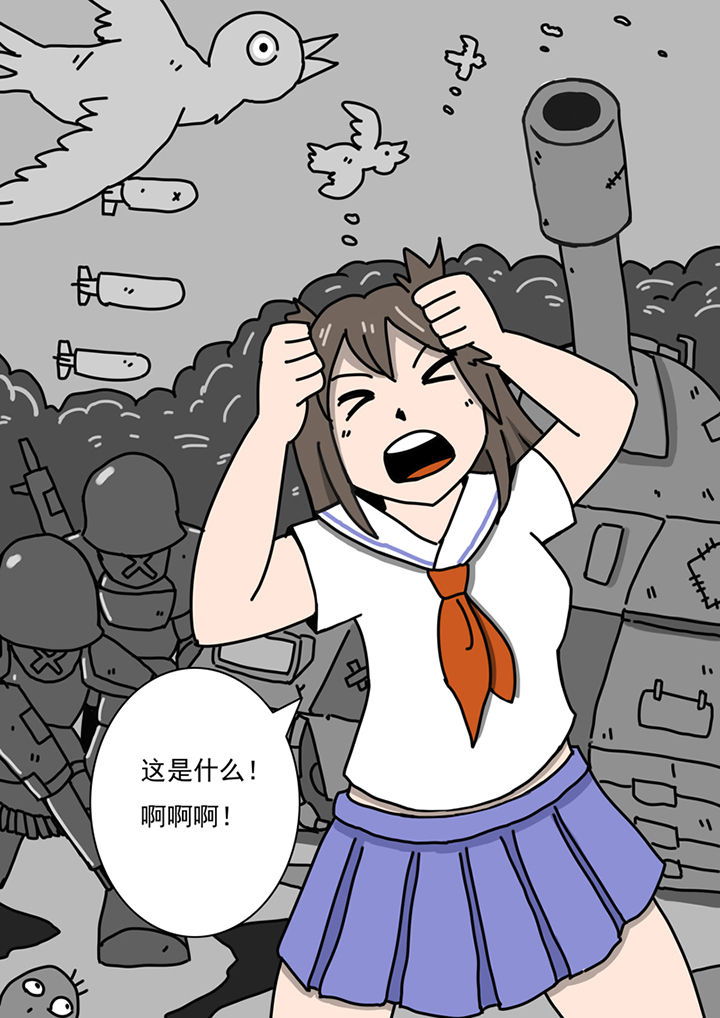 三层世界漫画,第89章：2图