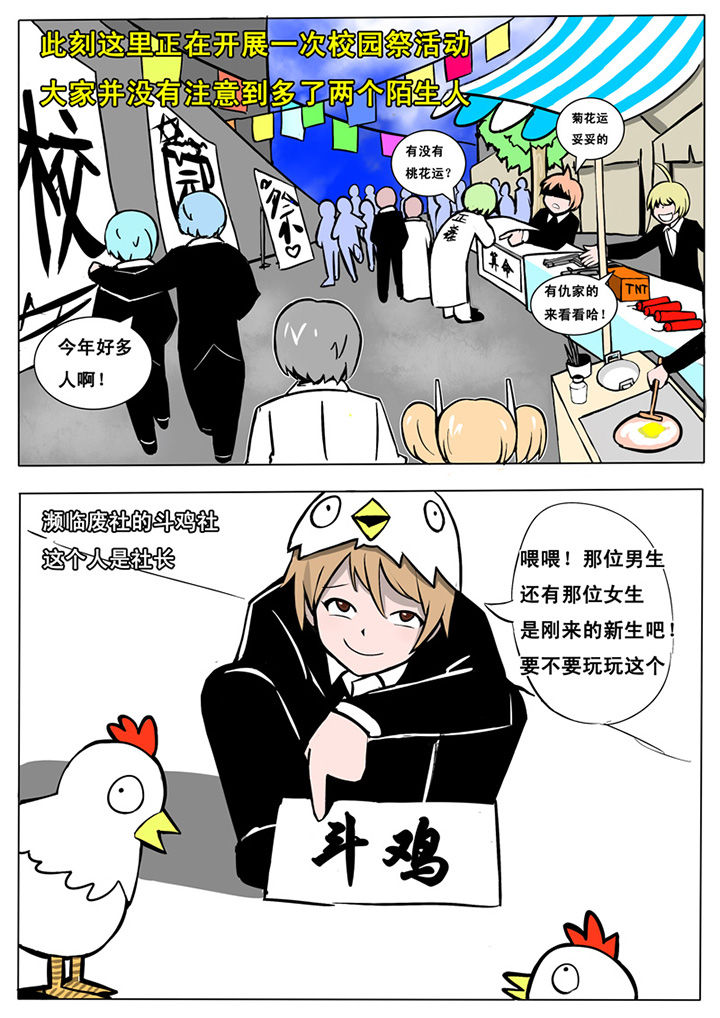 三层世界漫画,第7章：1图