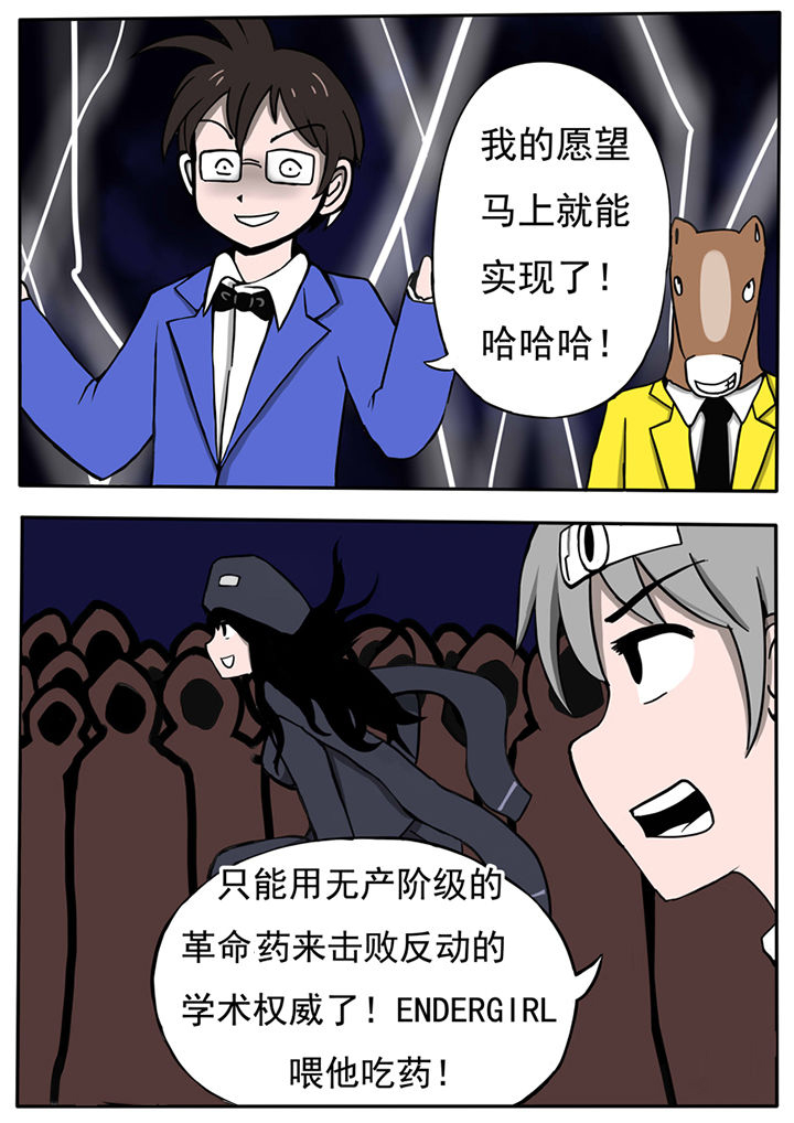 三层世界的理解和认识漫画,第33章：1图