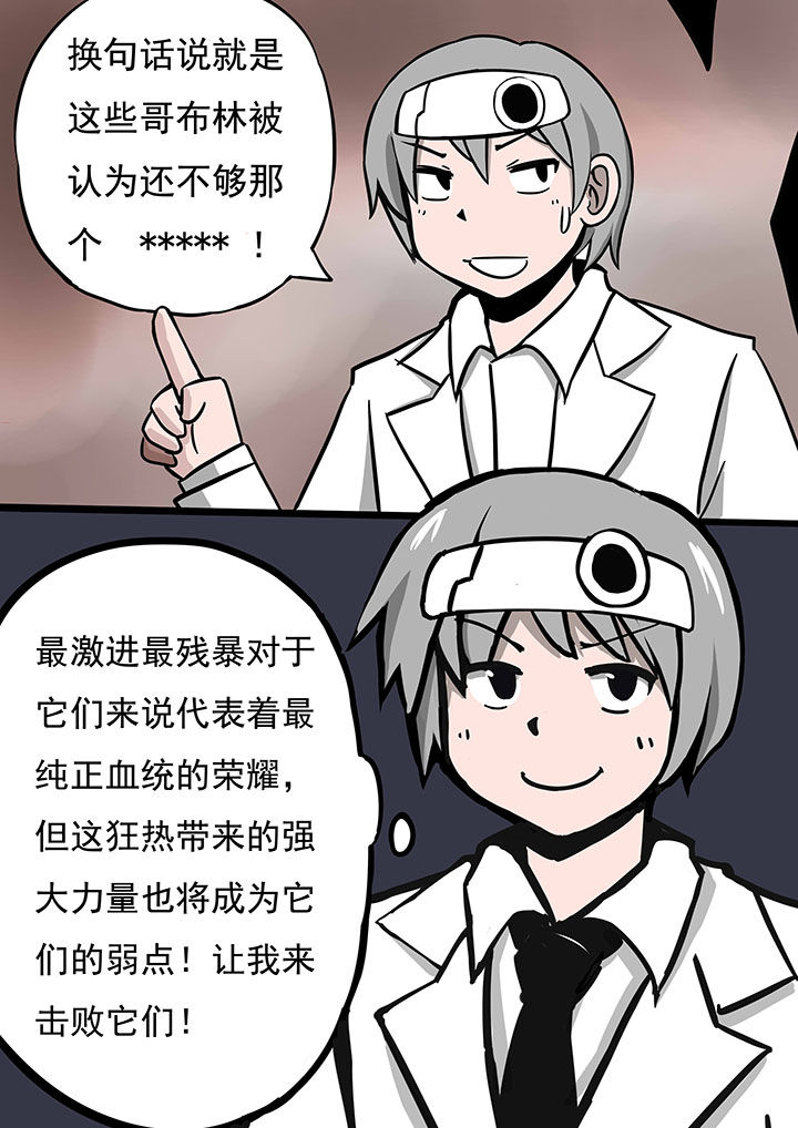 三层世界是哪一本书漫画,第67章：2图