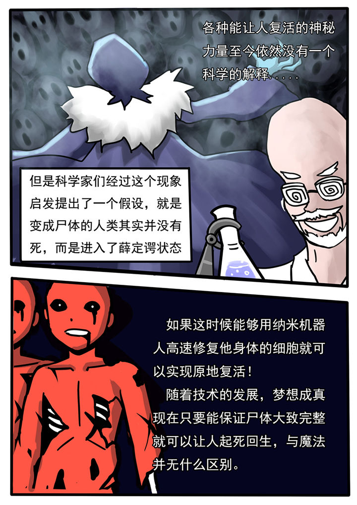 三层自建房漫画,第48章：2图