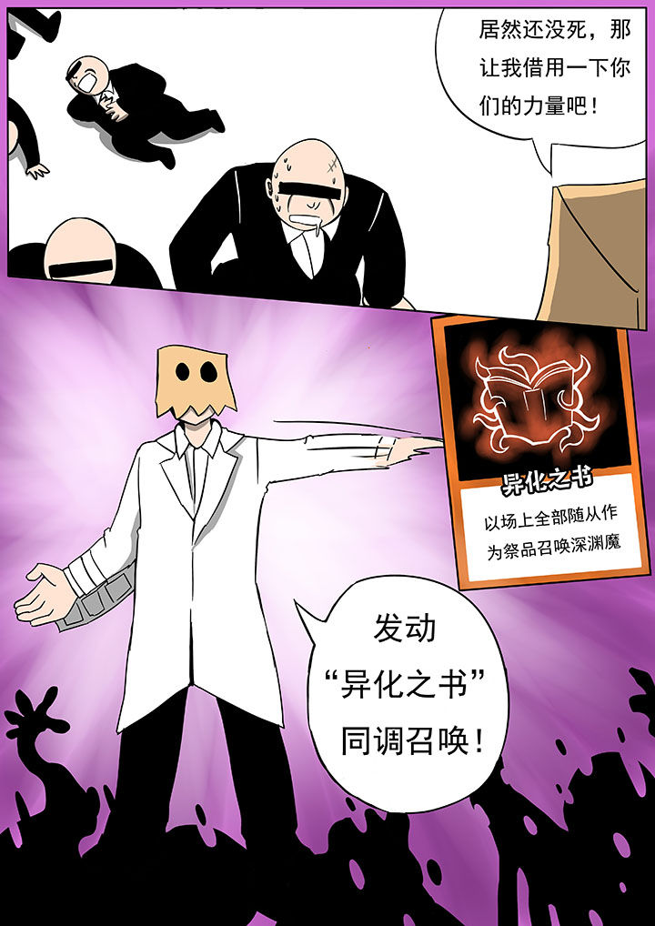 三层好看别墅漫画,第54章：2图