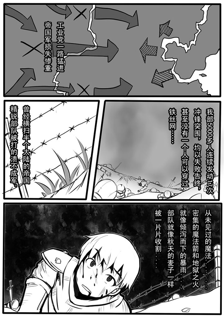 三层什么漫画,第83章：2图