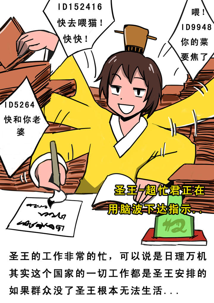 暗黑4第三层世界漫画,第27章：2图