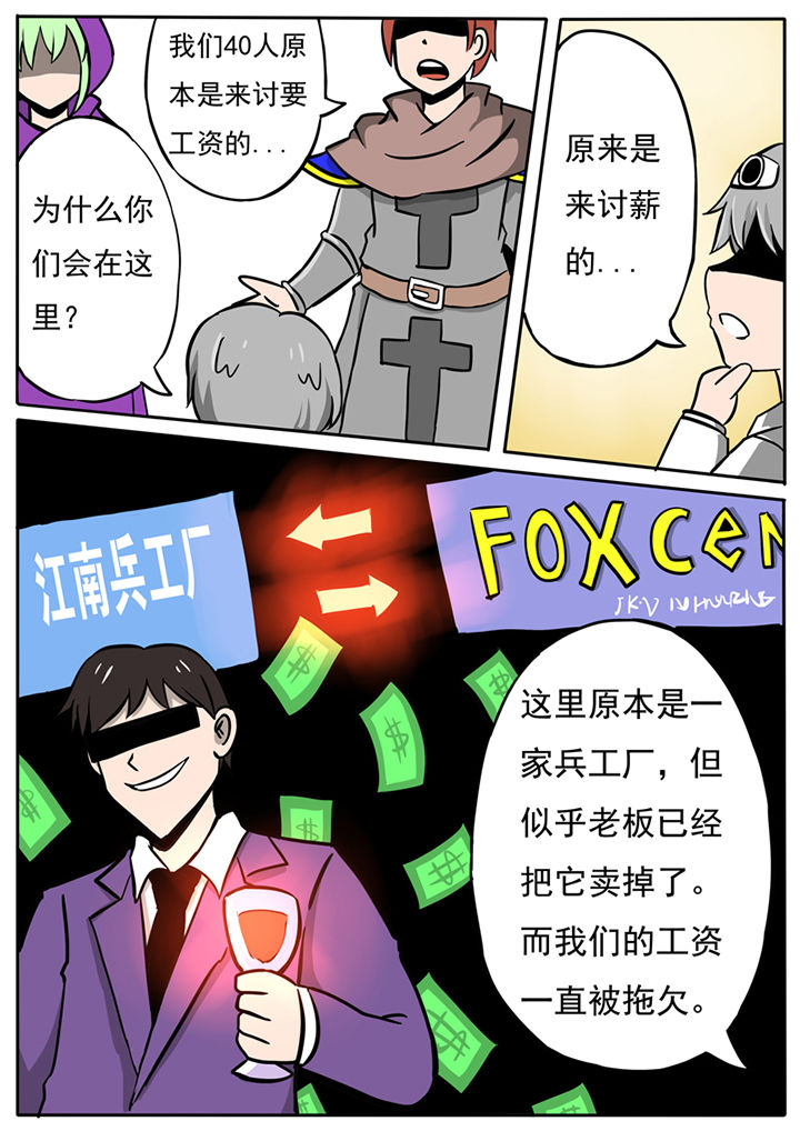 三层半别墅户型图漫画,第60章：1图