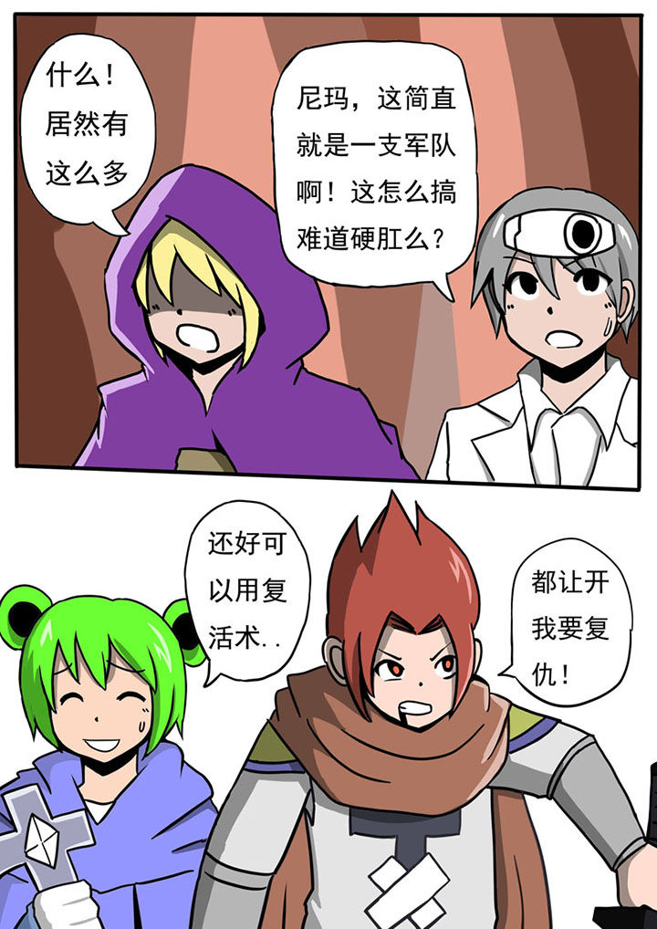 波普尔讲他把世界分成三层漫画,第66章：1图