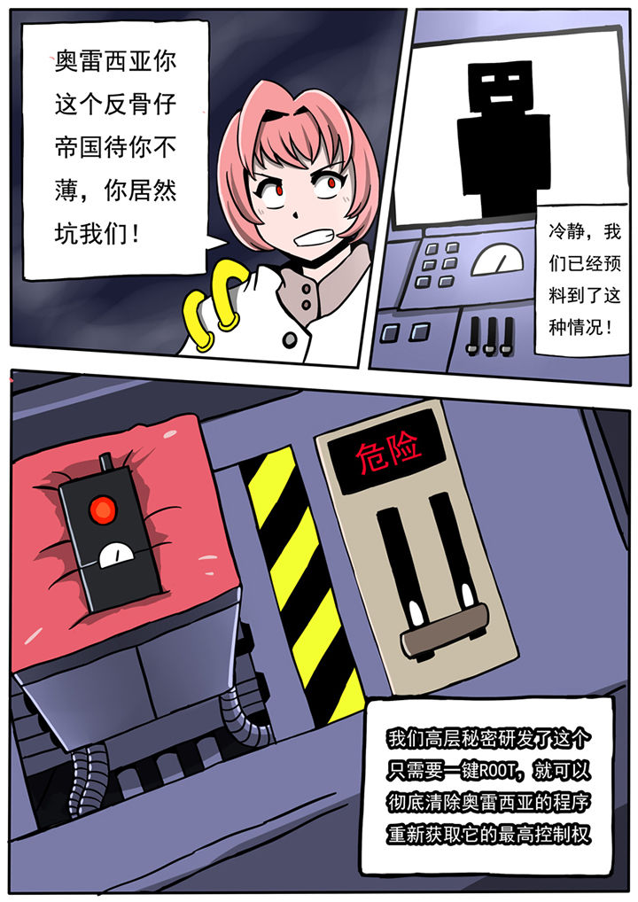 三层石膏板吊顶漫画,第39章：2图