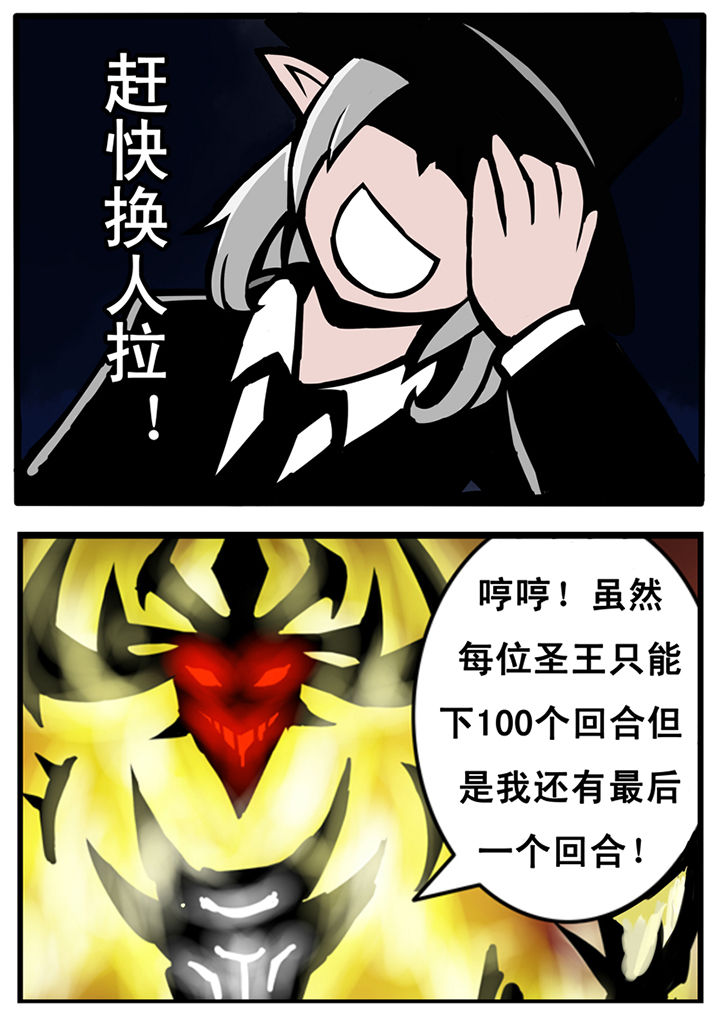 三层楼的设计图漫画,第22章：1图