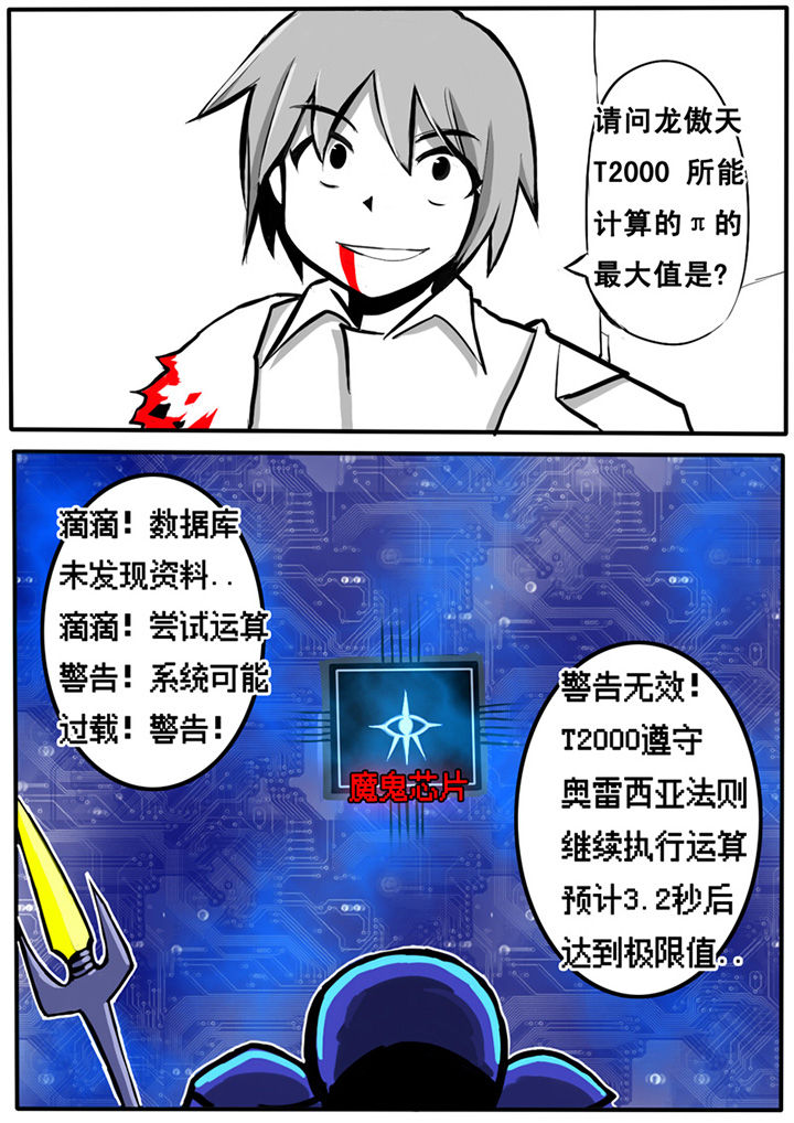 三层别墅设计图漫画,第4章：2图