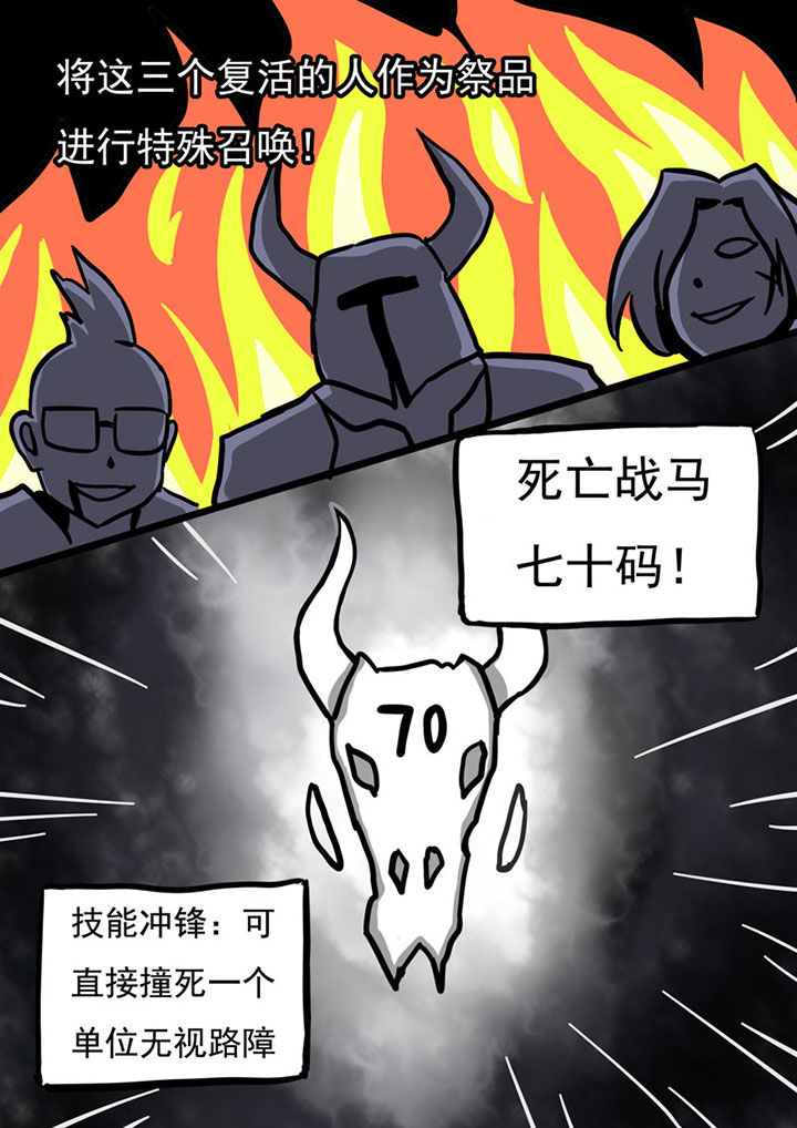 三层世界 李中莹漫画,第46章：1图