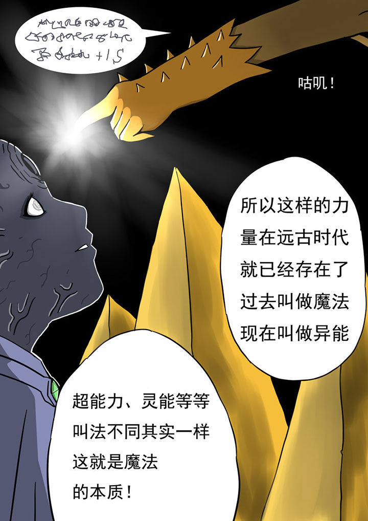 三层梦境意味着什么漫画,第72章：2图