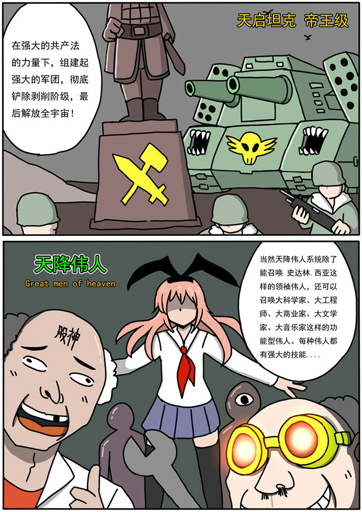 三层实木地板国标漫画,第87章：2图