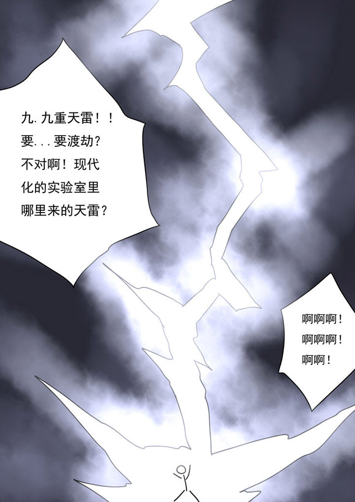 三层石阶是什么意思漫画,第78章：2图