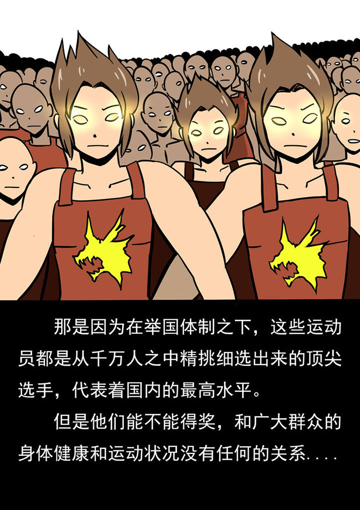 迷你世界三层漫画,第71章：1图