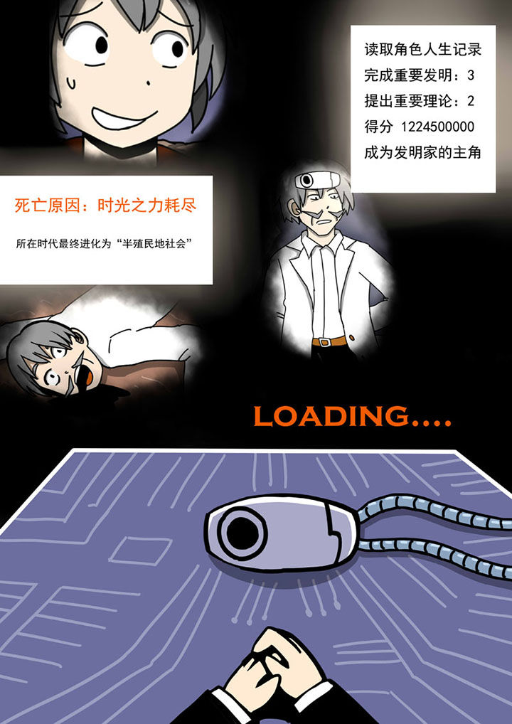 三层半别墅效果图漫画,第101章：1图