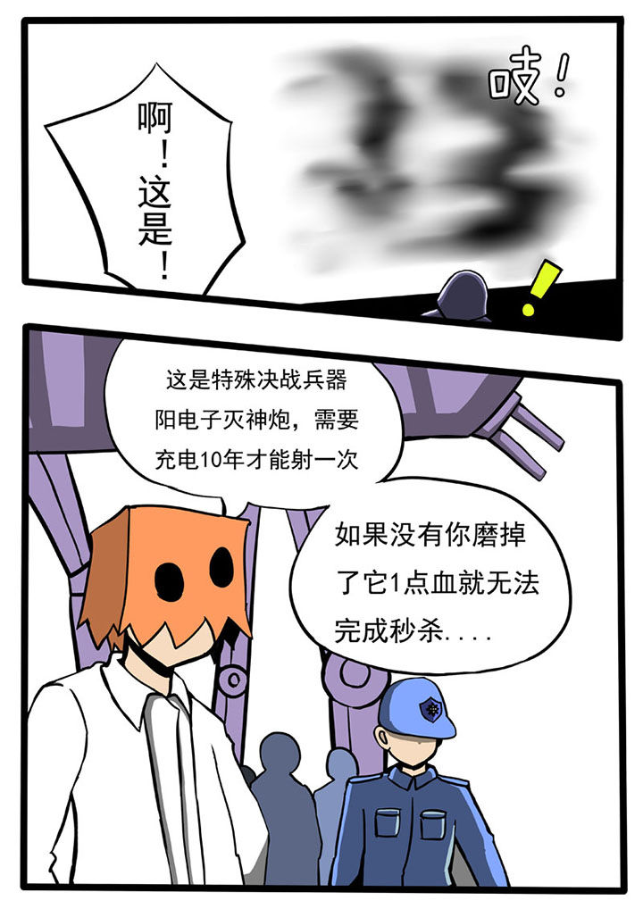 三层世界的理解和认识漫画,第52章：1图