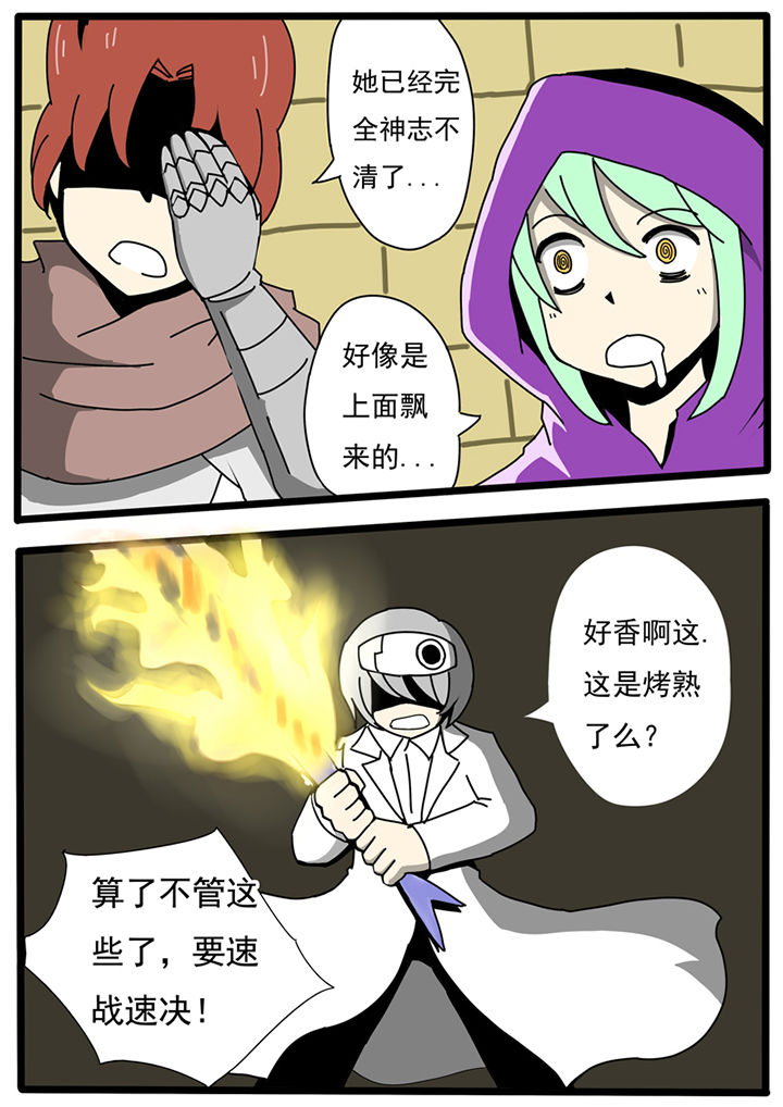 三层世界心理学漫画,第60章：1图