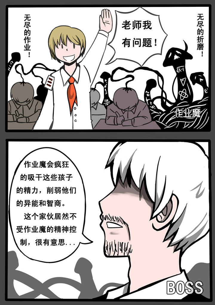 三层实木复合地板漫画,第8章：2图