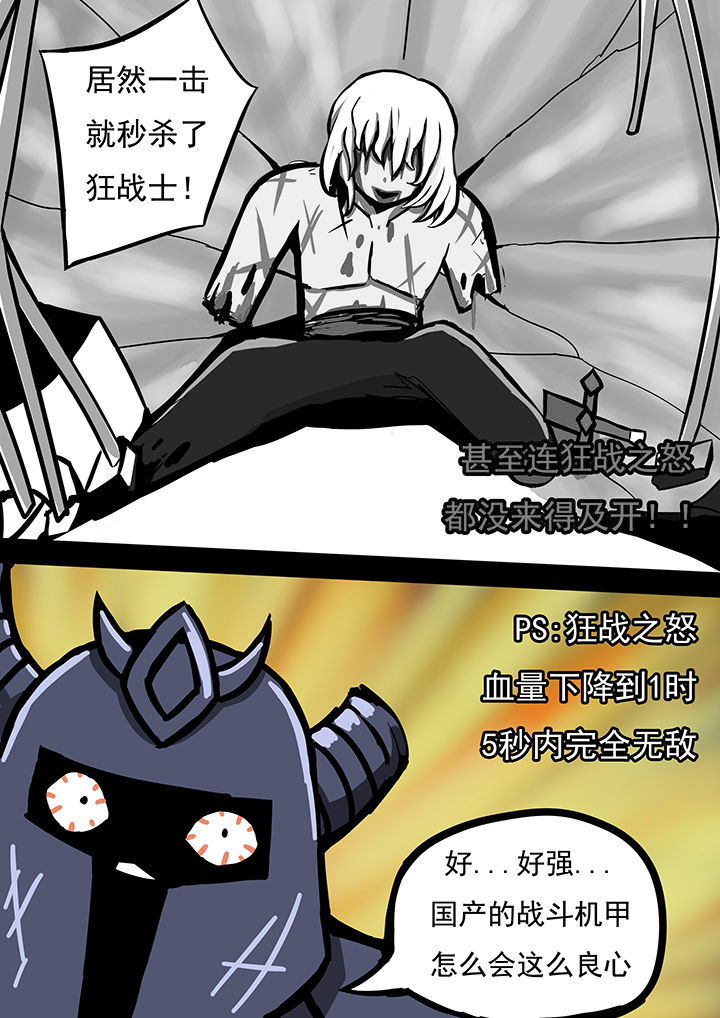 三层世界心理学漫画,第36章：1图