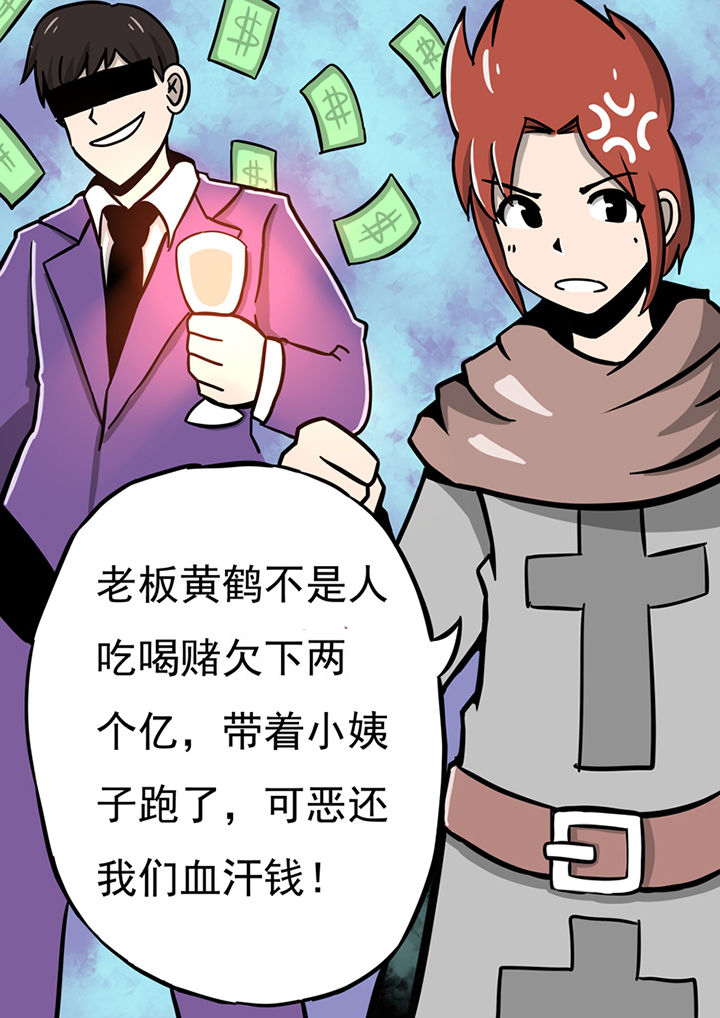 三层半别墅户型图漫画,第60章：2图