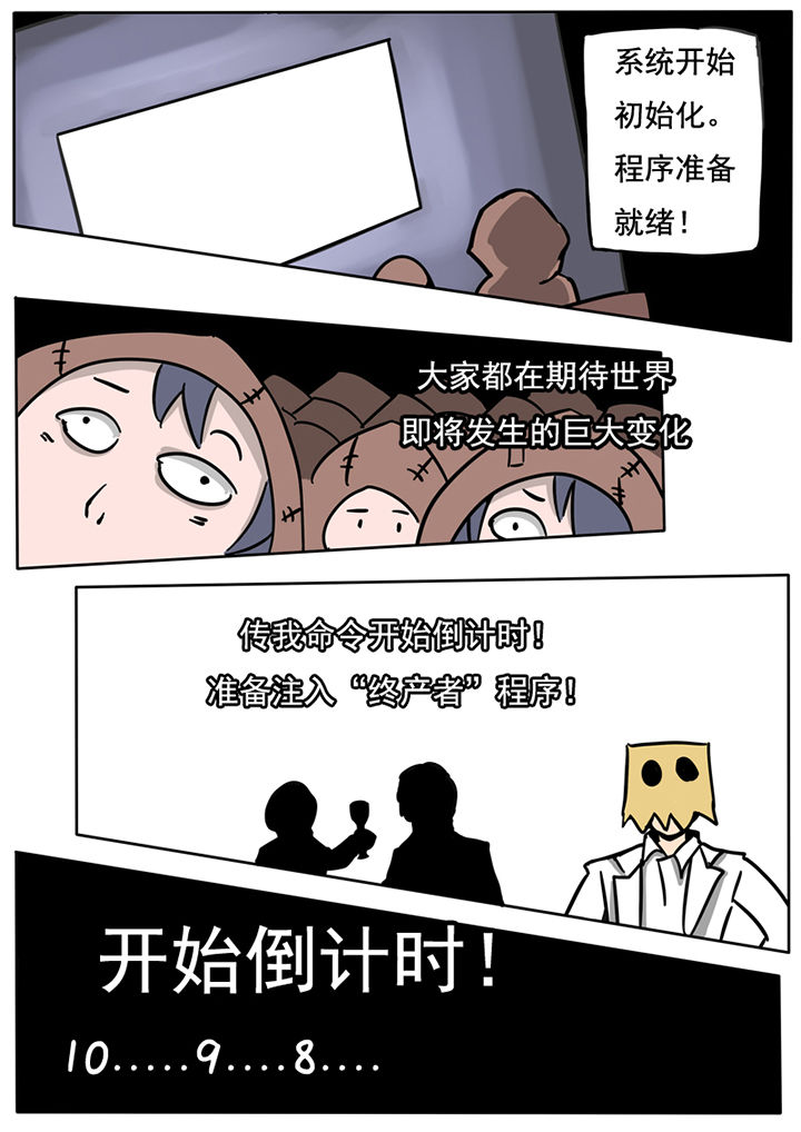 三层世界出自哪本书漫画,第49章：2图