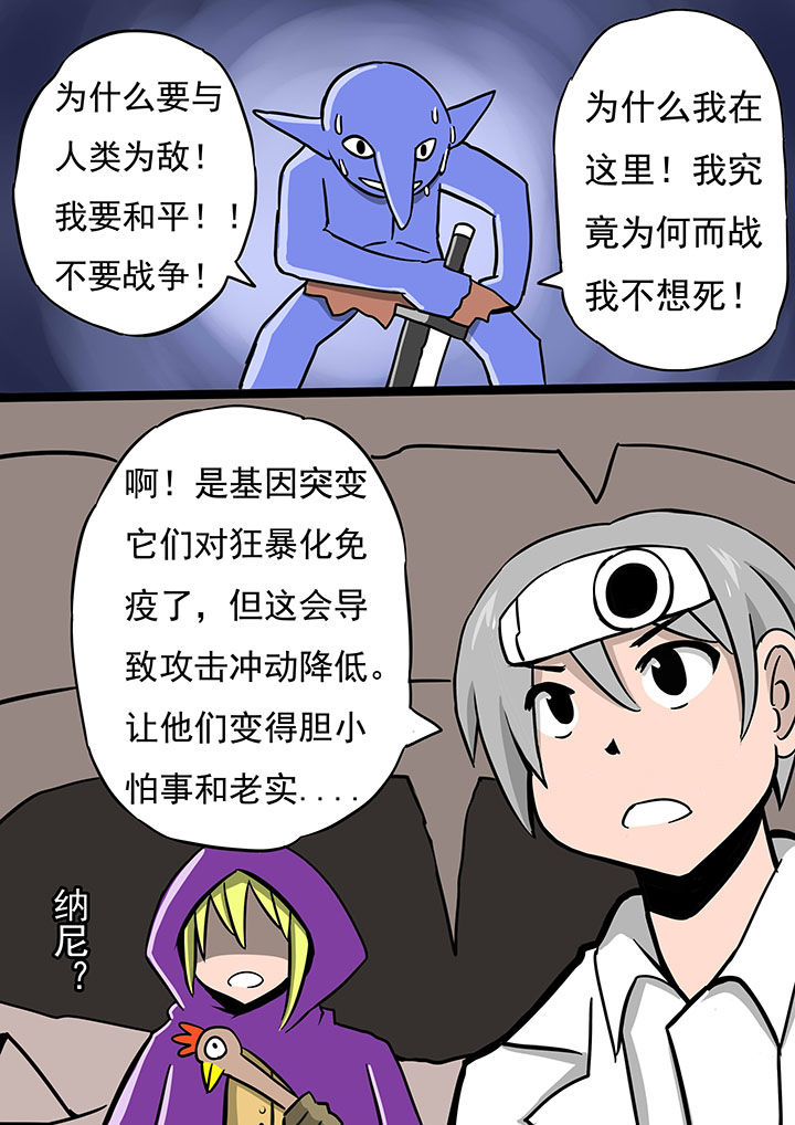 三层世界是哪一本书漫画,第67章：2图