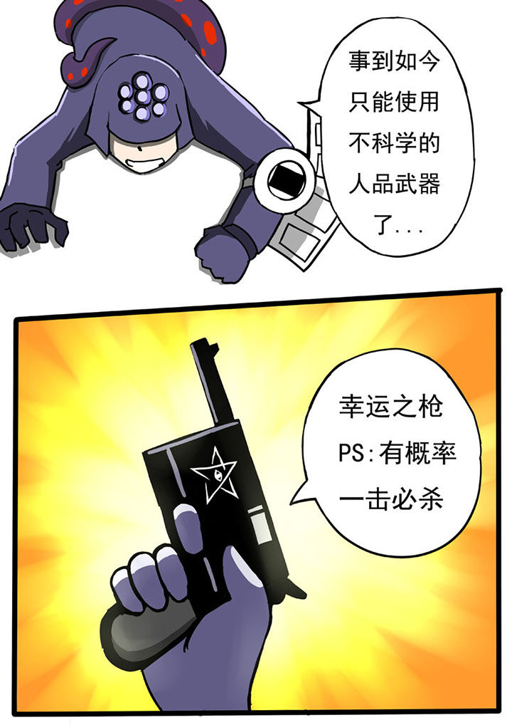 三层世界的理解和认识漫画,第52章：1图