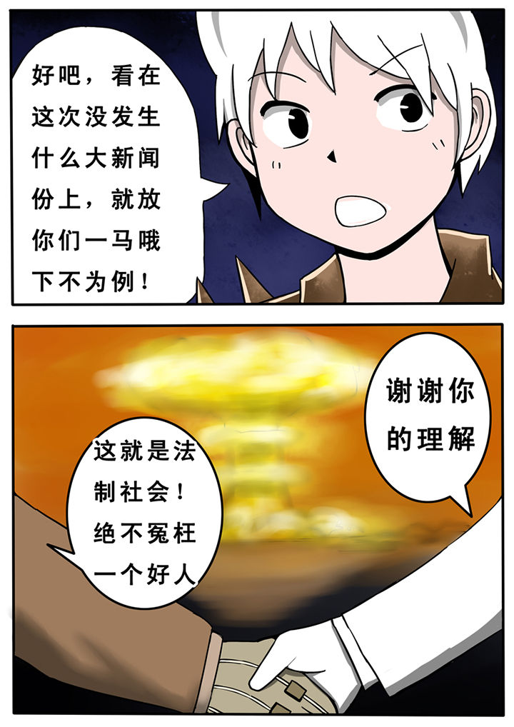 三层新中式别墅图漫画,第30章：1图