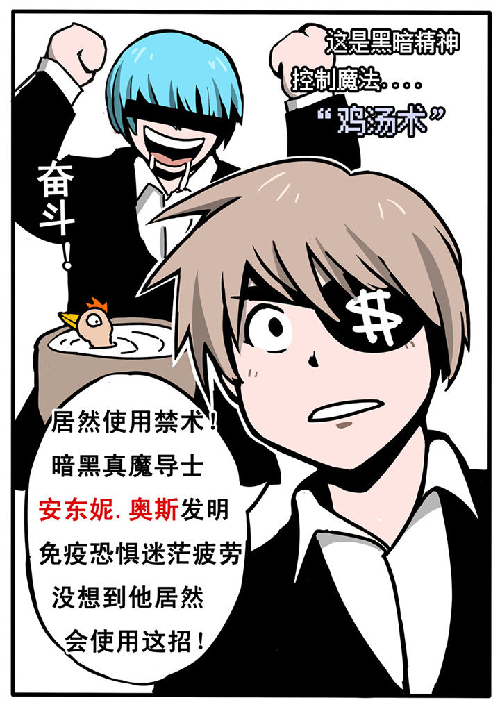 三层楼漫画,第8章：1图