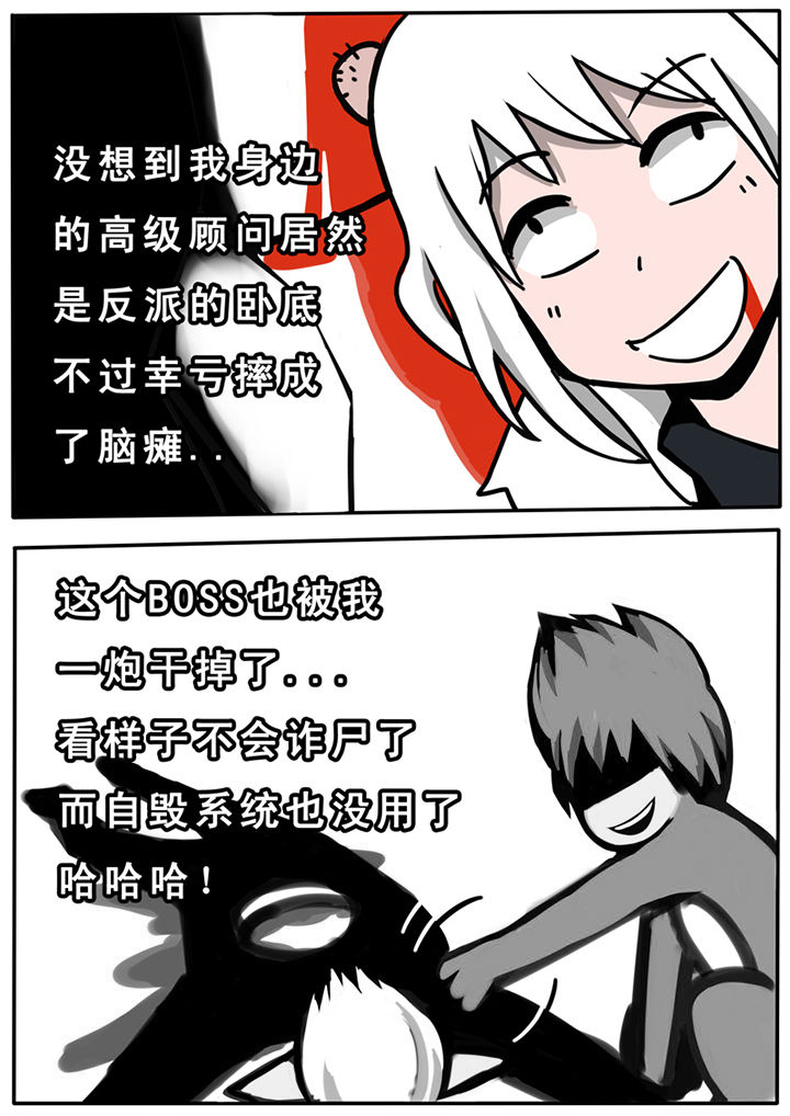 三层实木地板哪个品牌好漫画,第29章：1图