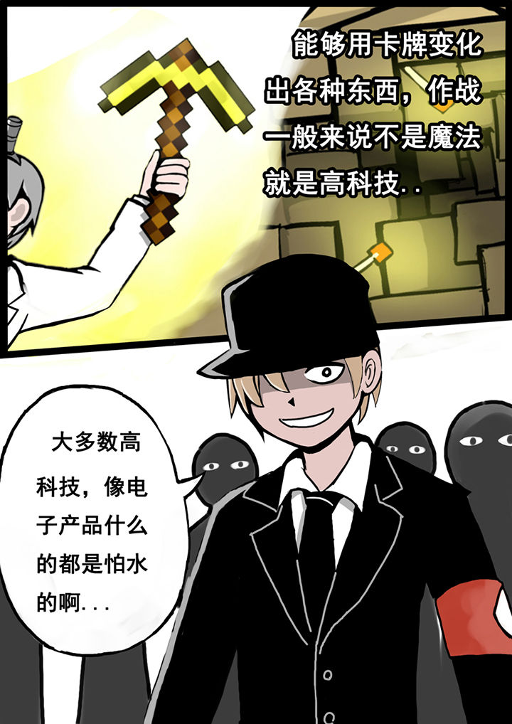 三层世界的理解和认识漫画,第17章：1图