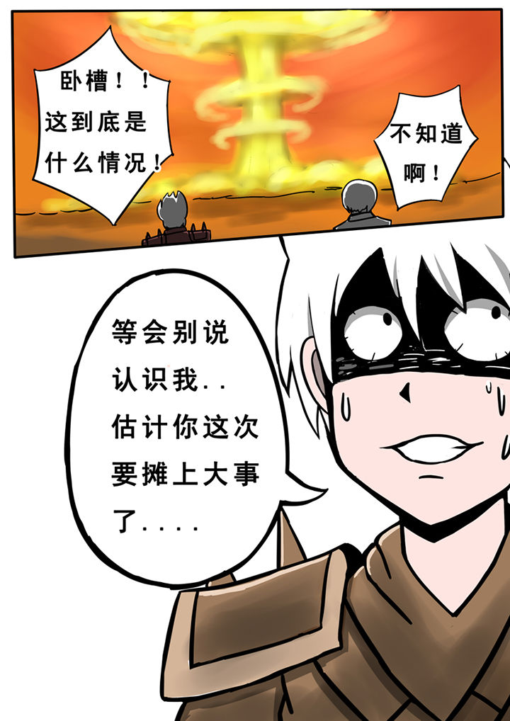 三层新中式别墅图漫画,第30章：2图