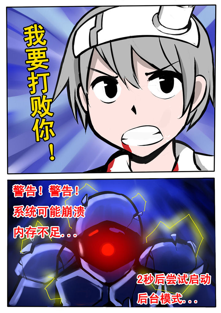 三层自建房漫画,第4章：1图