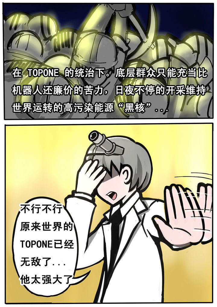 三层实木地板漫画,第2章：1图