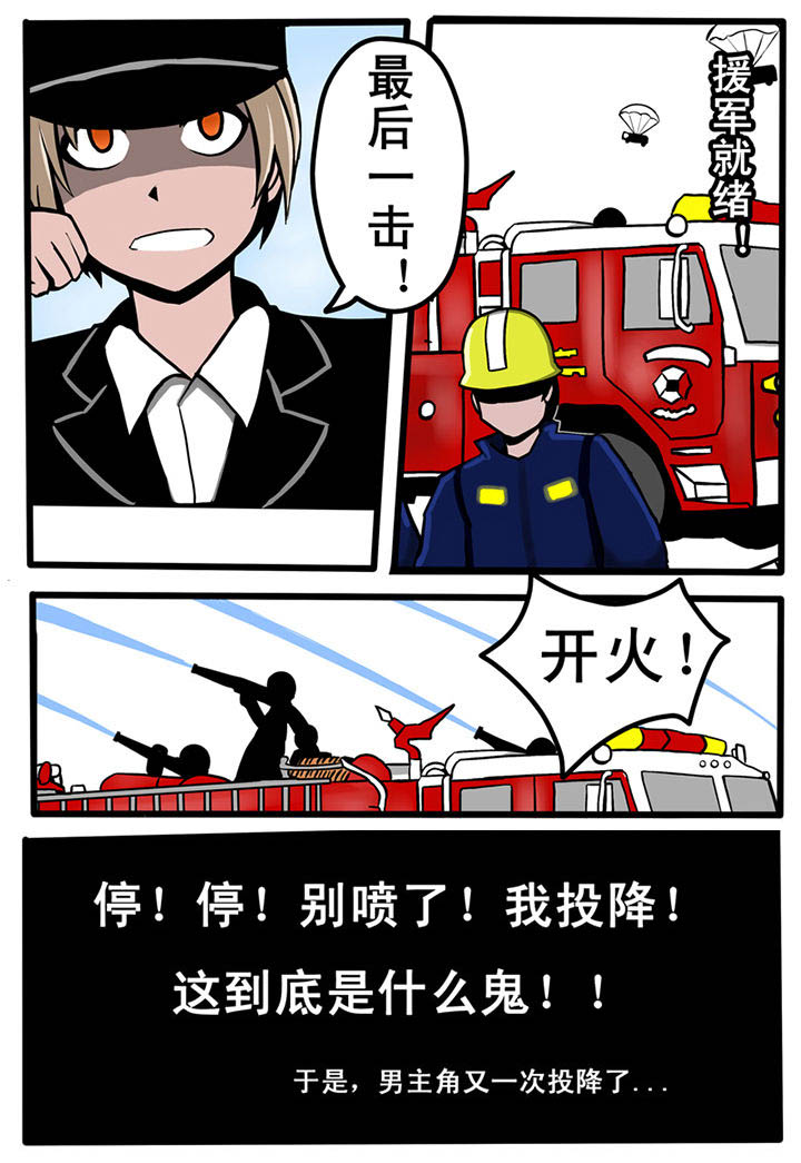 三层半别墅效果图漫画,第18章：1图