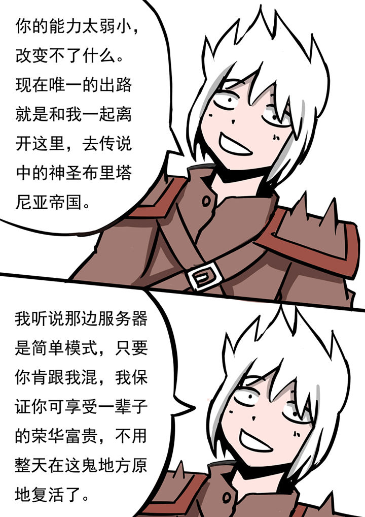 三层世界心理学漫画,第47章：1图