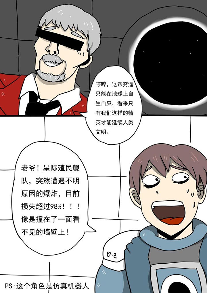 三层半别墅效果图漫画,第100章：2图