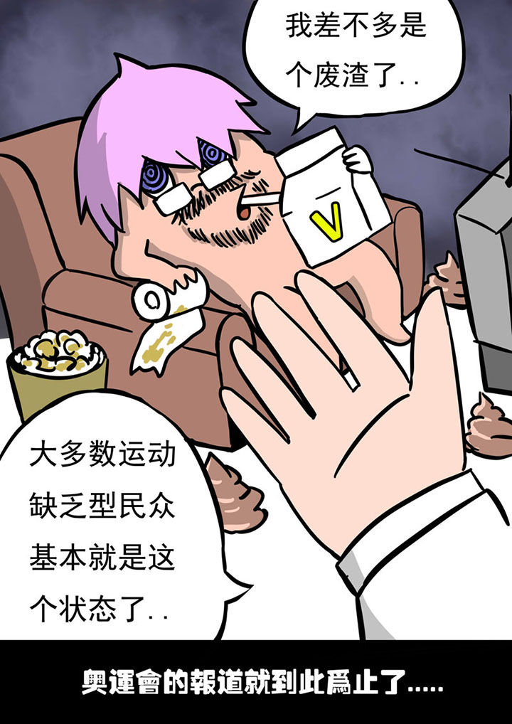 迷你世界三层漫画,第71章：2图