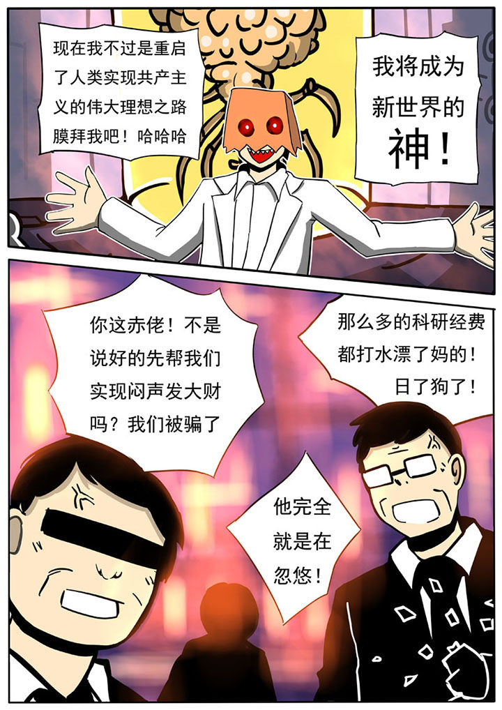 三层有什么说法吗漫画,第53章：1图