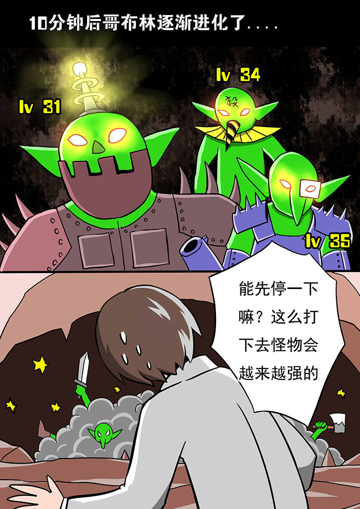 三层世界是哪一本书漫画,第67章：1图