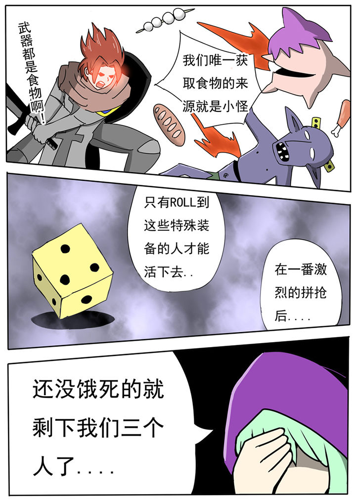 三层世界观漫画,第59章：1图