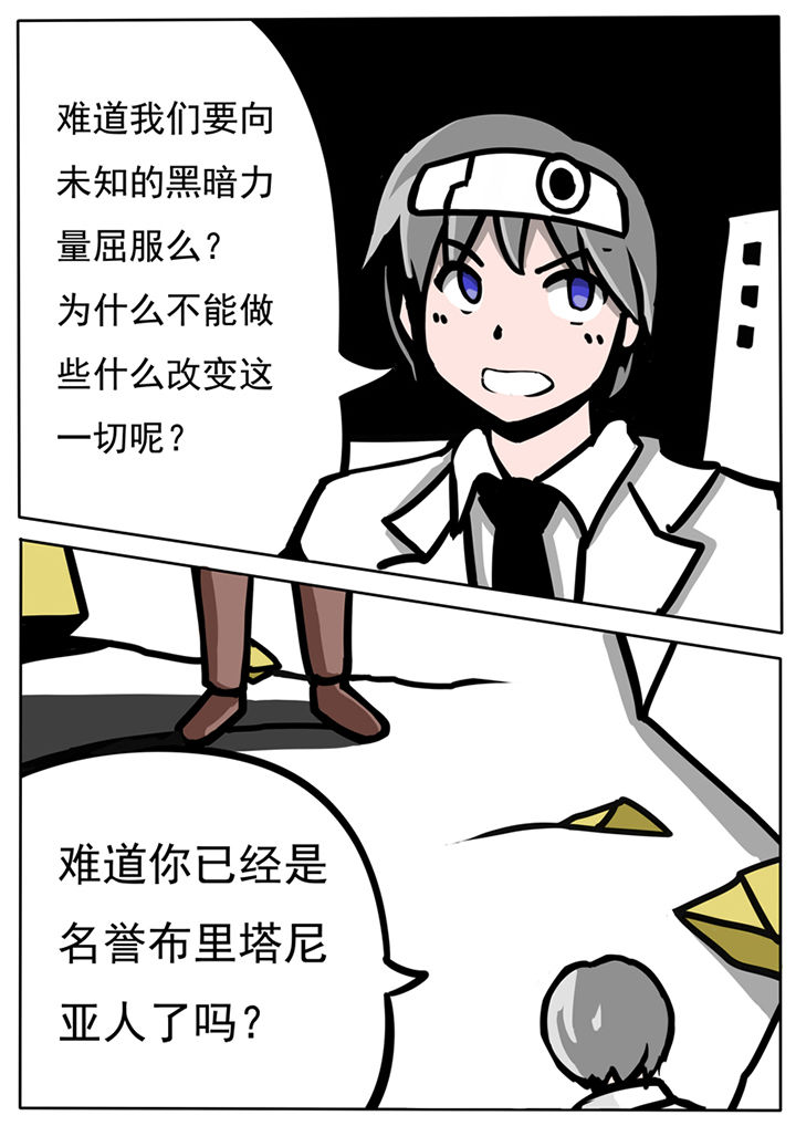 三层世界漫画漫画,第47章：2图