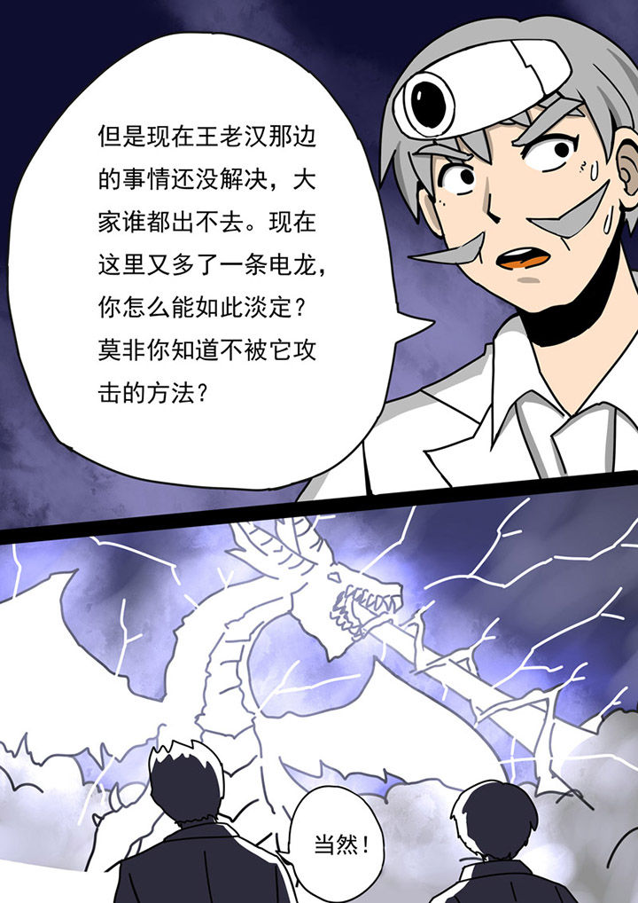 三层别墅设计图纸漫画,第77章：2图