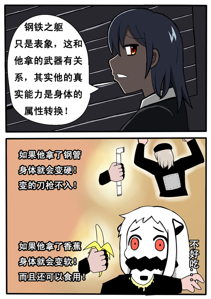 三层世界观漫画,第19章：1图