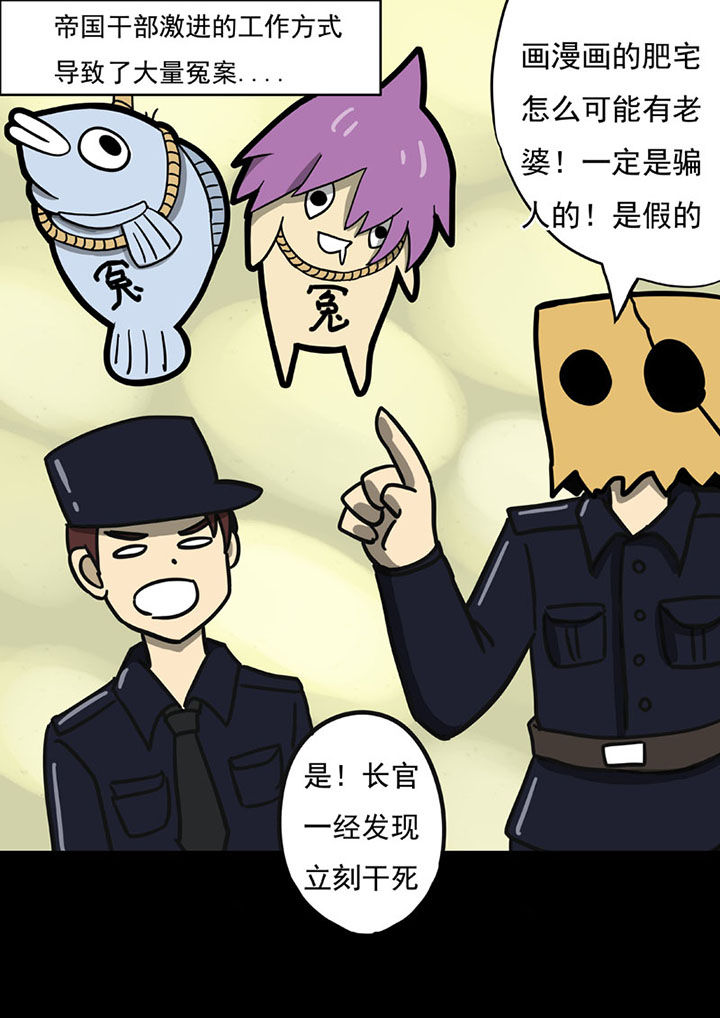 三层楼地基多深漫画,第103章：2图