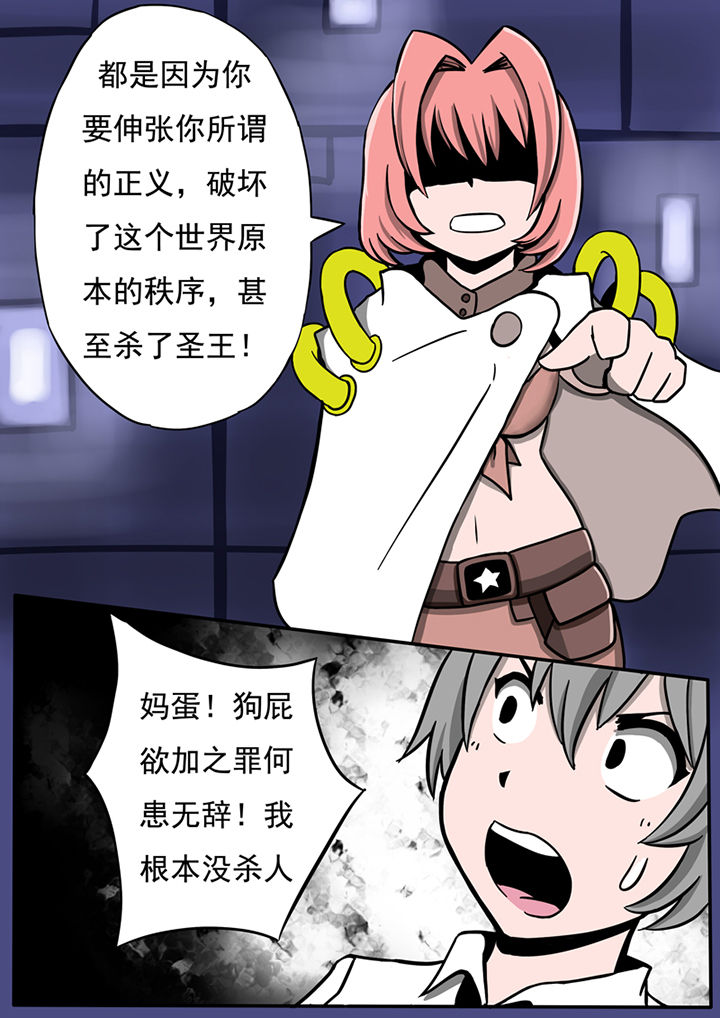 三层楼漫画,第41章：2图