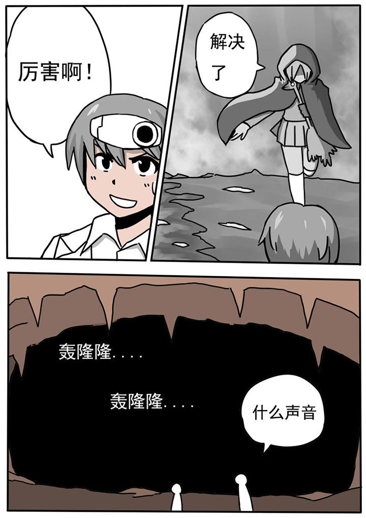 三层楼地基多深漫画,第66章：1图