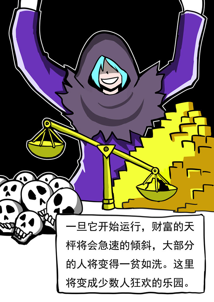 三层世界漫画漫画,第47章：2图